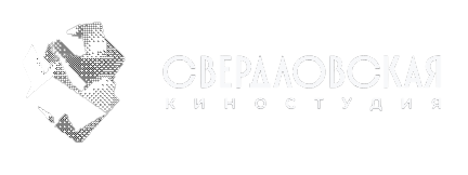 Свердловская киностудия